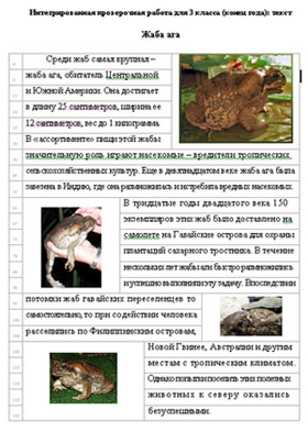 Комплексная работа 3 класс жаба ответы. Комплексная контрольная работа 3 класс школа России жаба ага. Комплексная контрольная 3 класс жаба ага ответы. Комплексная контрольная работа 3 класс жаба ага. Контрольные проверочные работы 3 класс жаба ага.