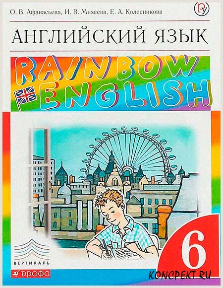 Райнбов инглиш 6. Rainbow English 6 класс. Rainbow English контрольно измерительные материалы. Рейнбоу Инглиш 6.