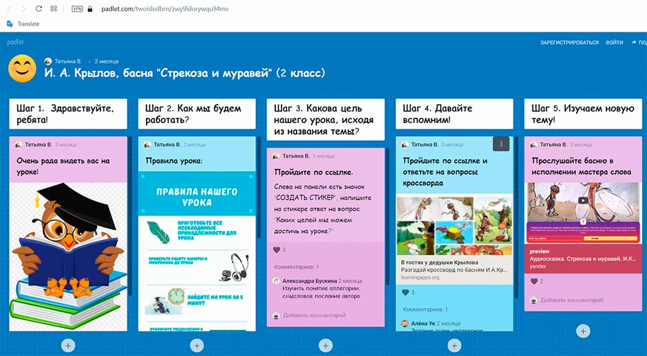 Доска падлет. Доска Padlet. Padlet виртуальная доска. Padlet урок. Padlet возможности.