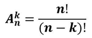 Формула вычисления количества размещений
