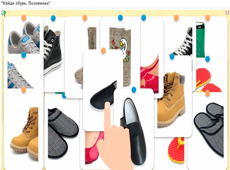 Интерактивное логопедическое занятие Обувь