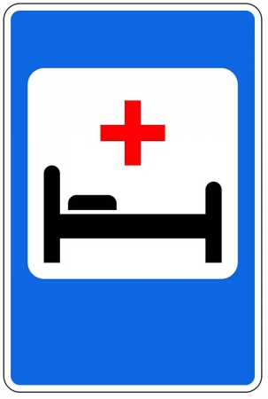 Знак "Больница"